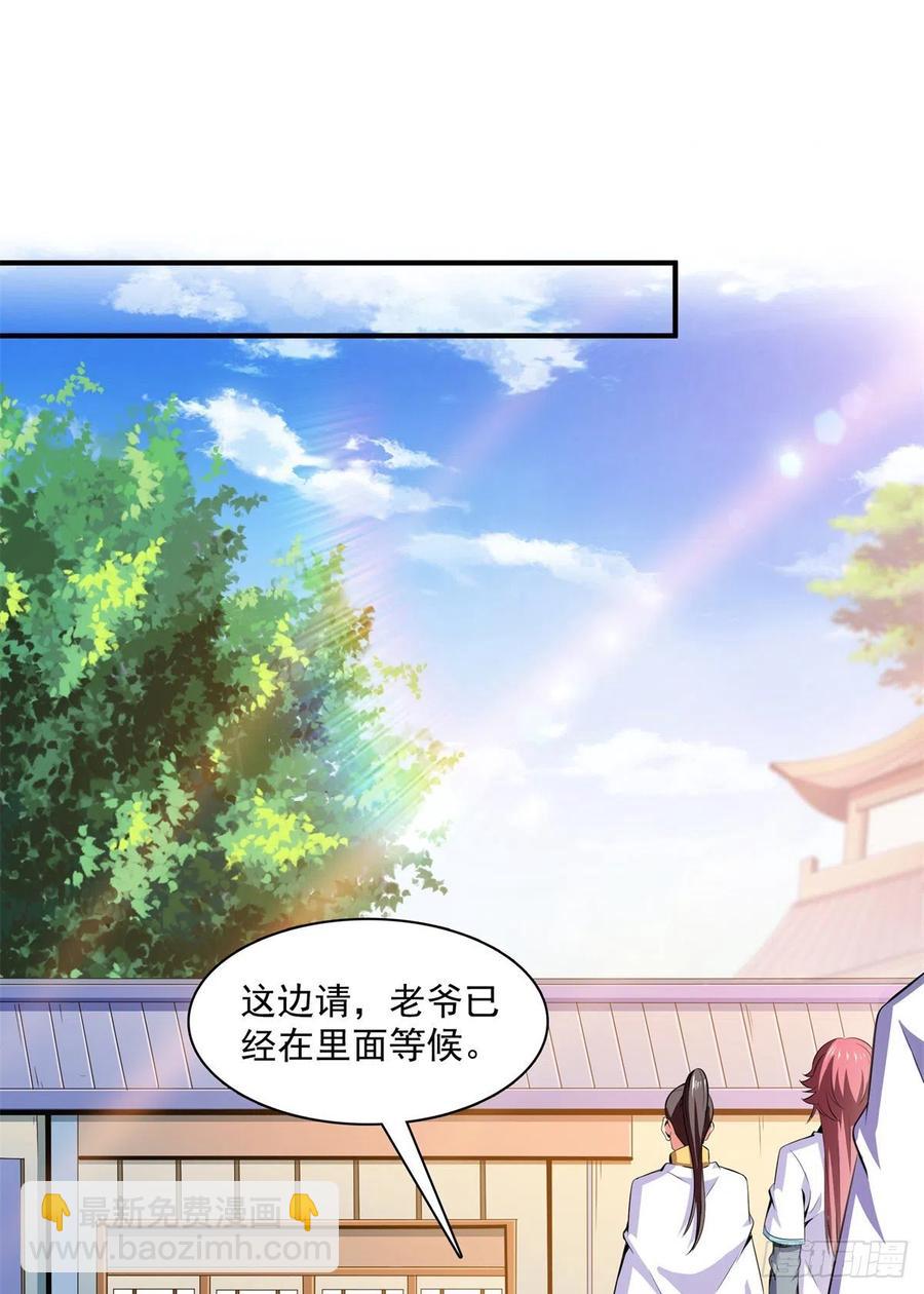 119 田老的考验(1/2)-第122话