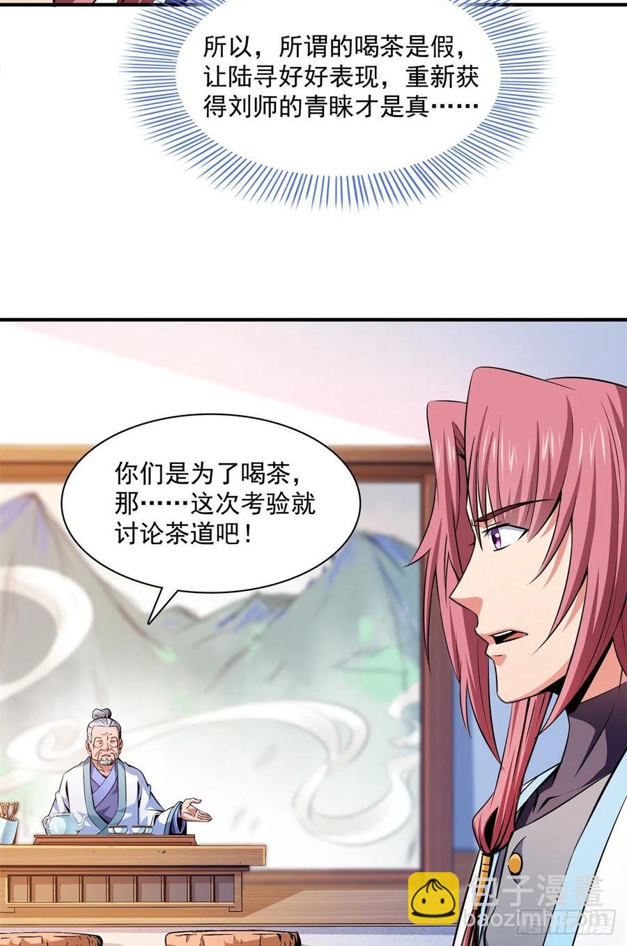 119 田老的考验(1/2)-第122话