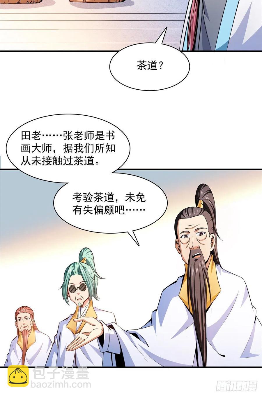 119 田老的考验(1/2)-第122话