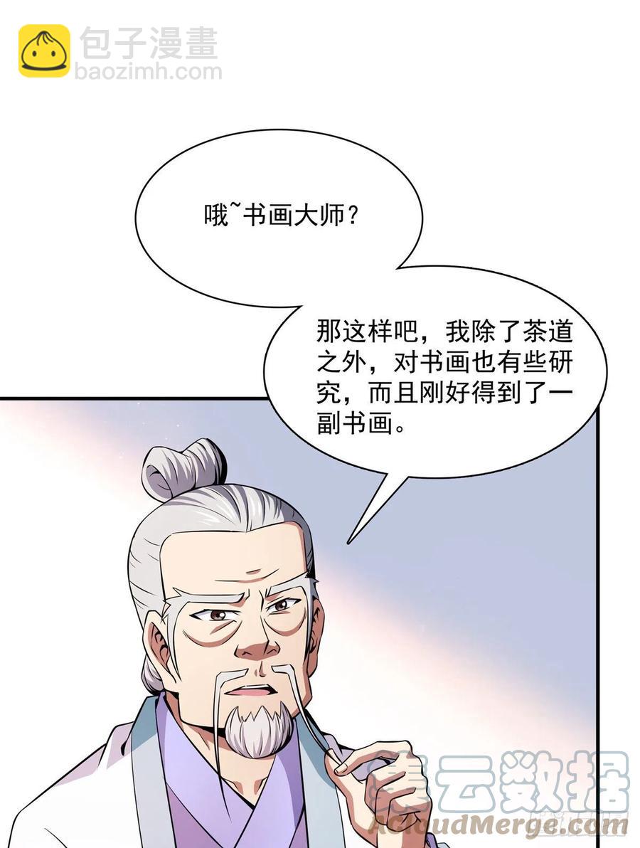 119 田老的考验(1/2)-第122话