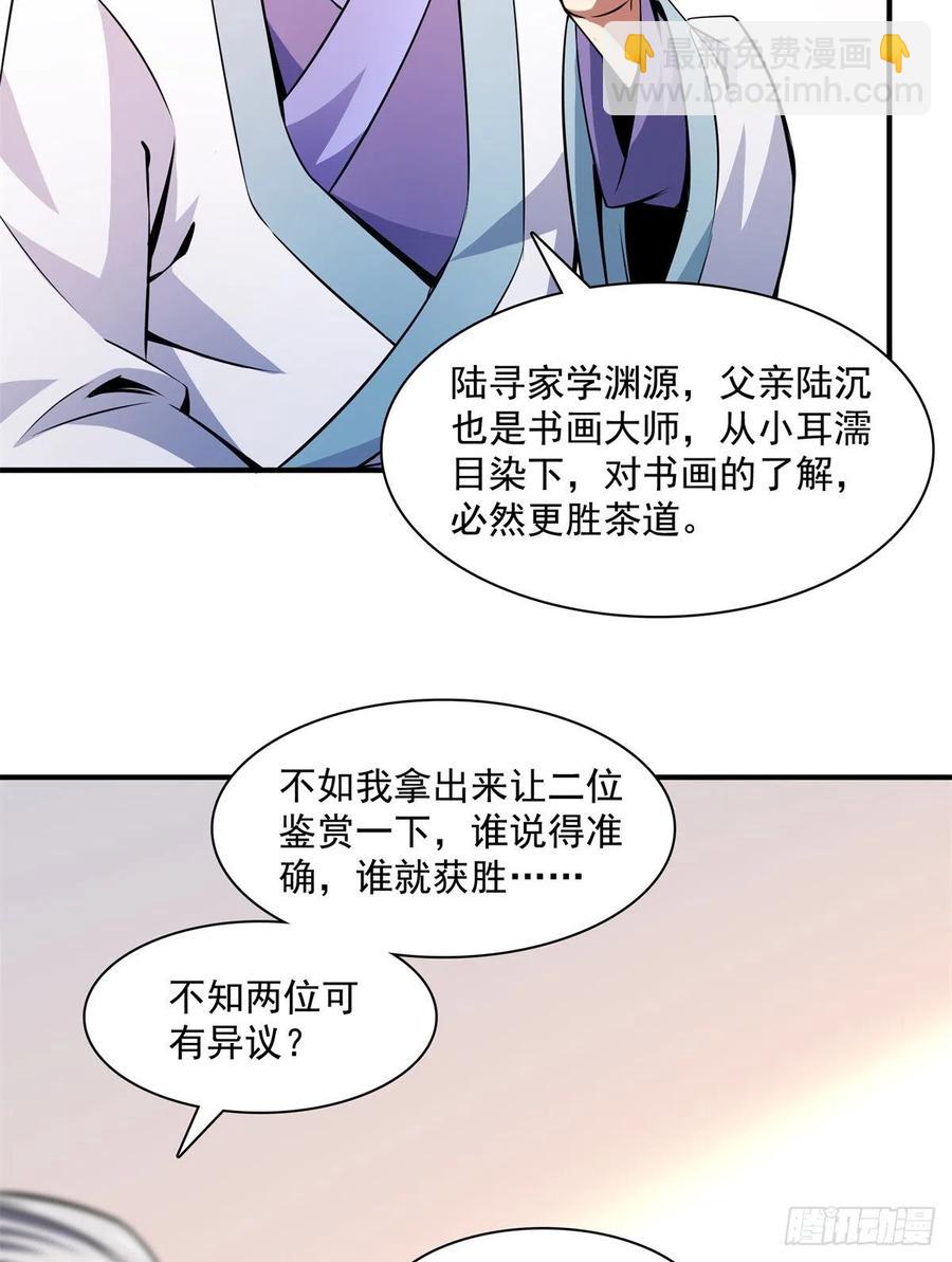 119 田老的考验(1/2)-第122话