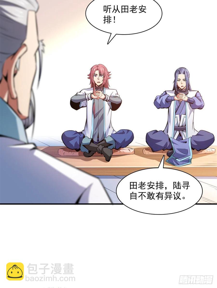 119 田老的考验(1/2)-第122话