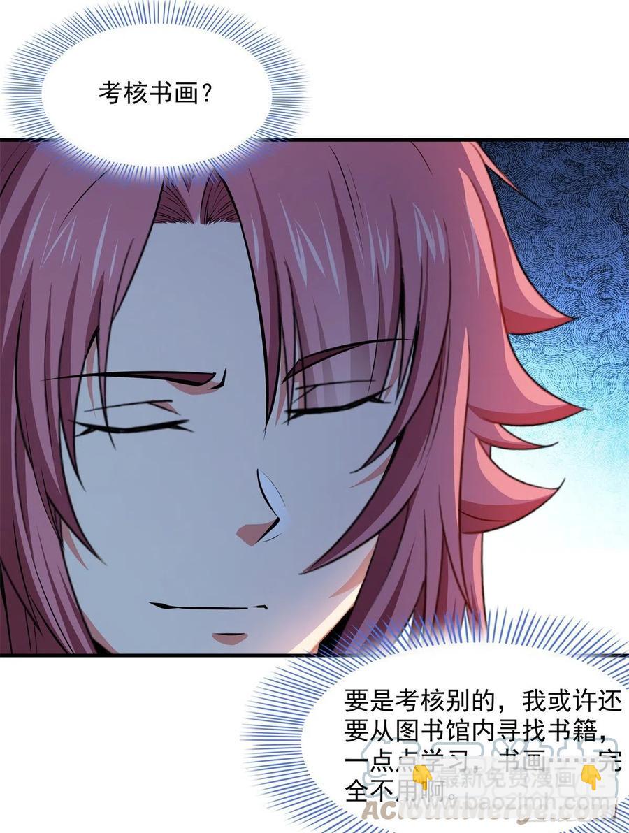 119 田老的考验(1/2)-第122话