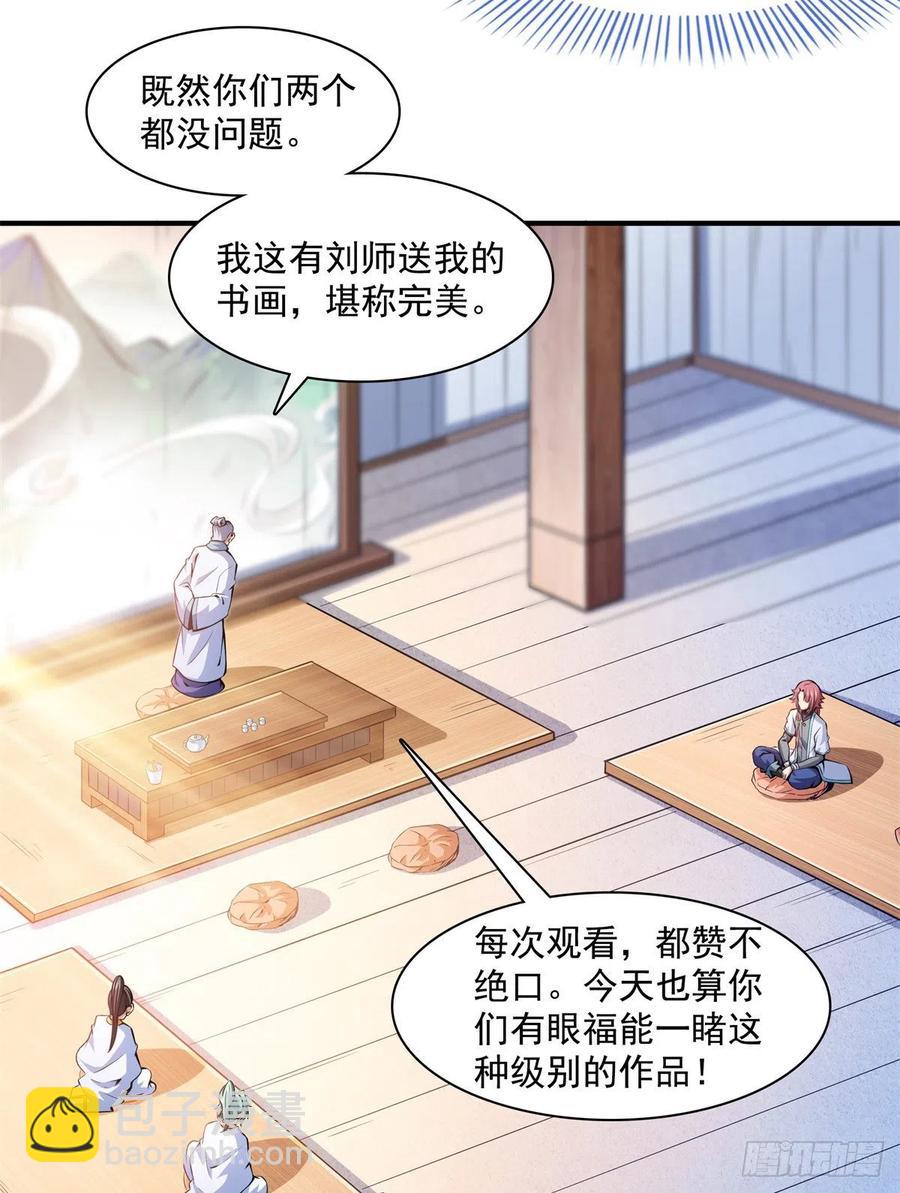 119 田老的考验(1/2)-第122话