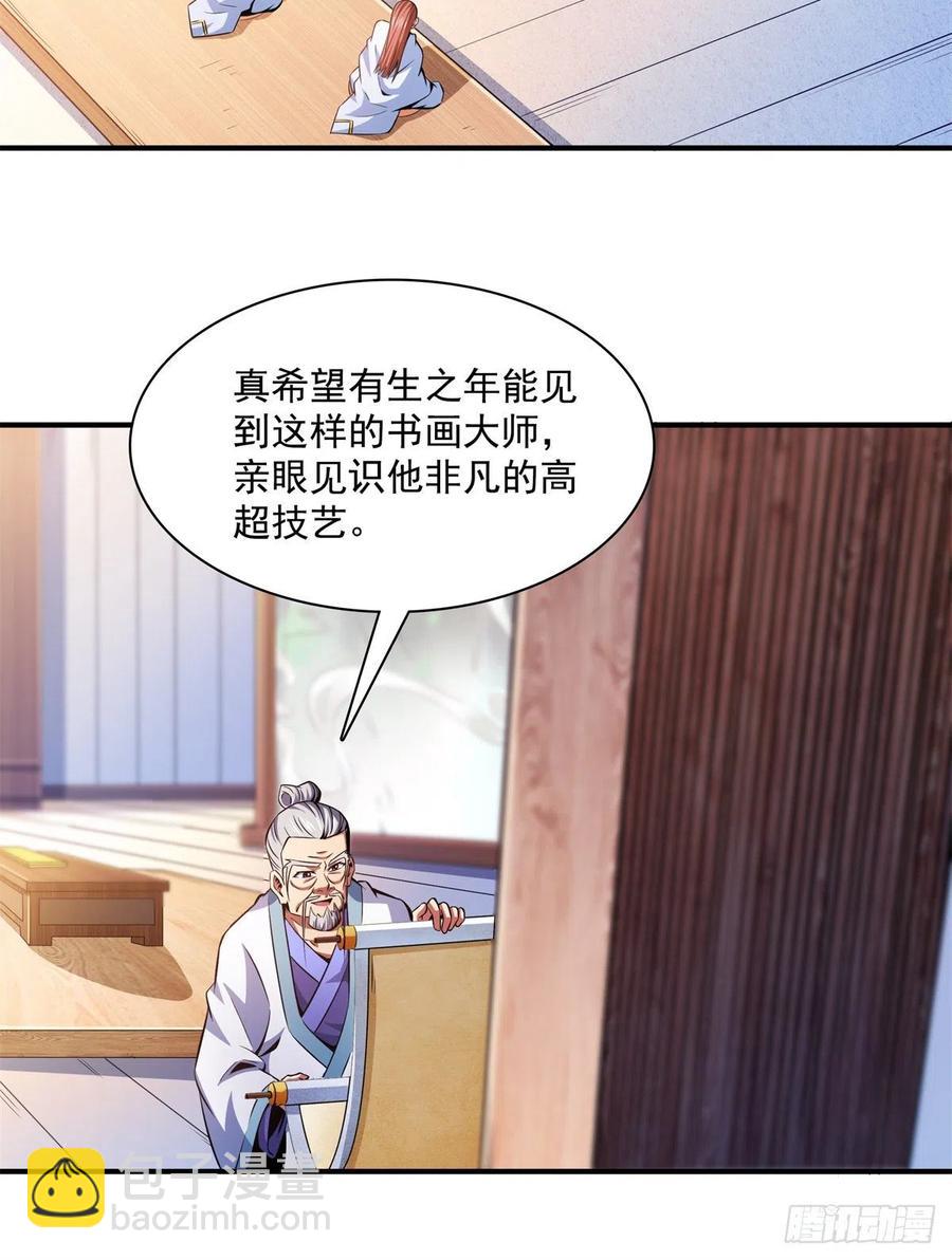 119 田老的考验(1/2)-第122话