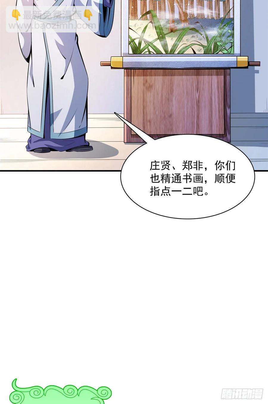 119 田老的考验(1/2)-第122话