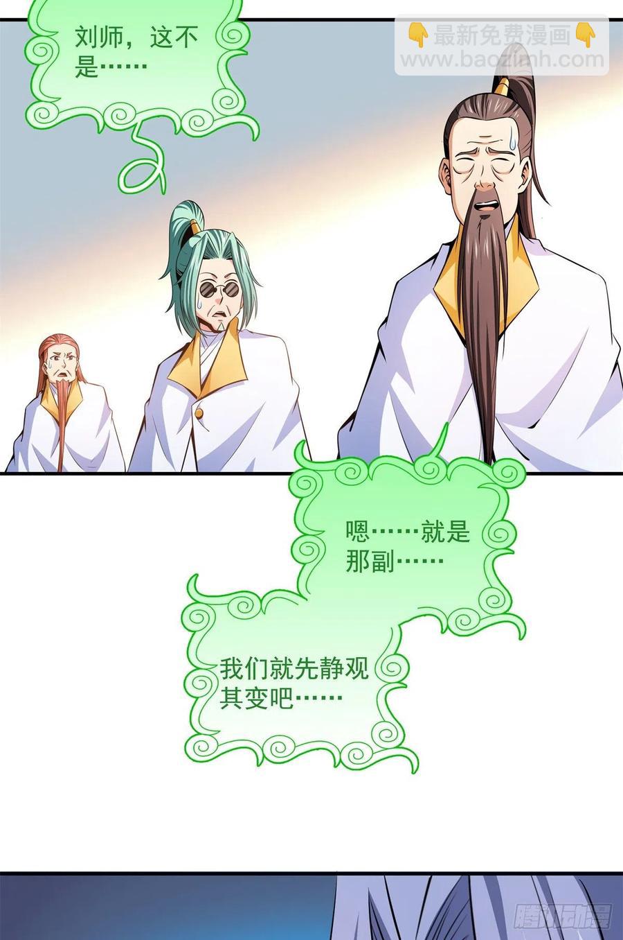119 田老的考验(1/2)-第122话