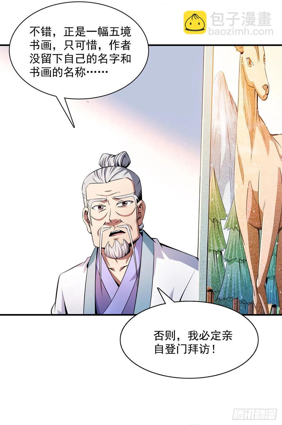 119 田老的考验(1/2)-第122话
