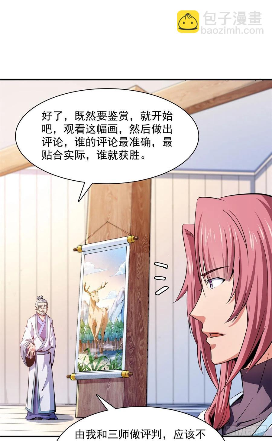 119 田老的考验(1/2)-第122话