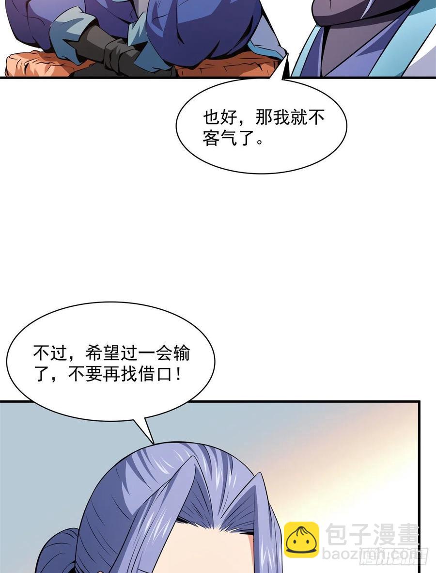 119 田老的考验(1/2)-第122话