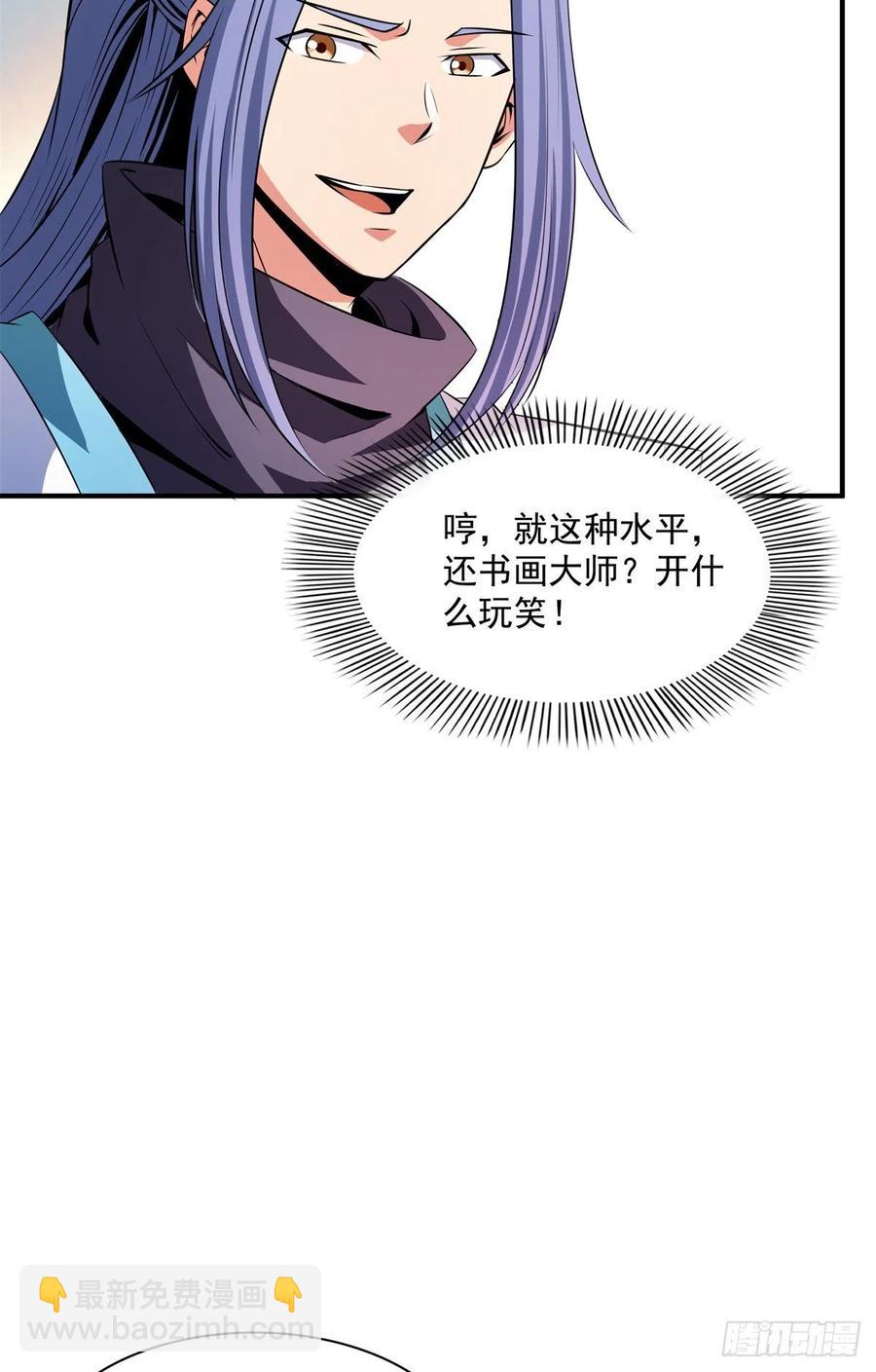 119 田老的考验(1/2)-第122话