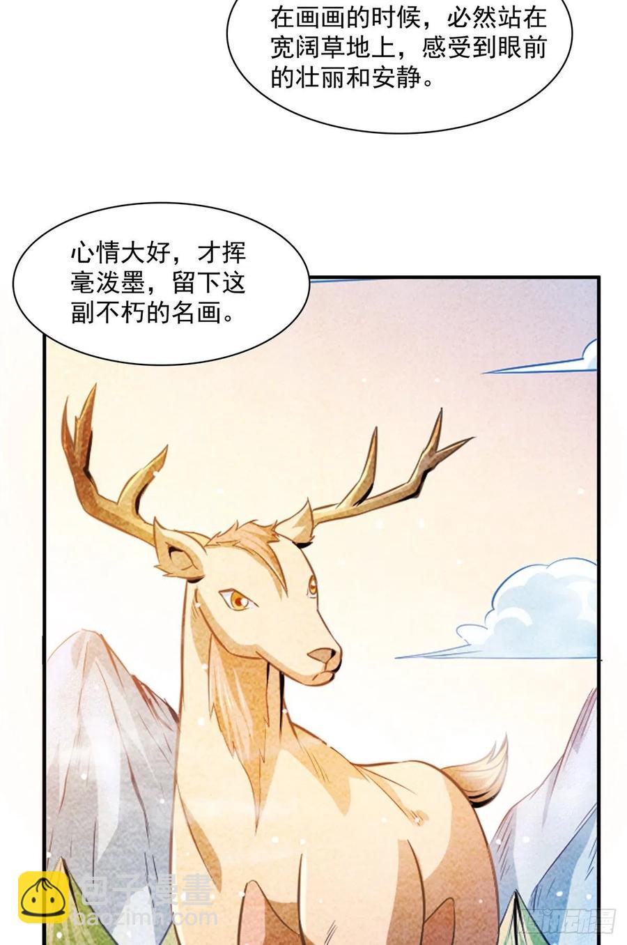119 田老的考验(1/2)-第122话