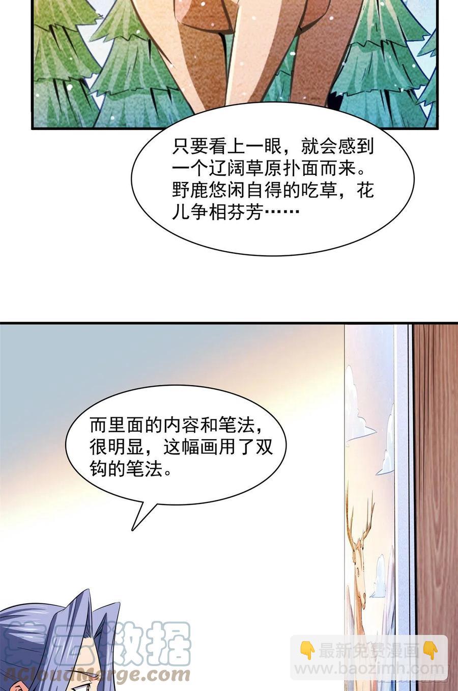 119 田老的考验(1/2)-第122话