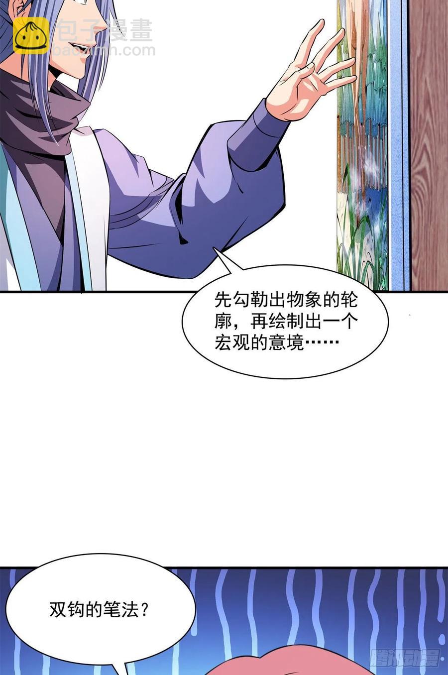 119 田老的考验(1/2)-第122话