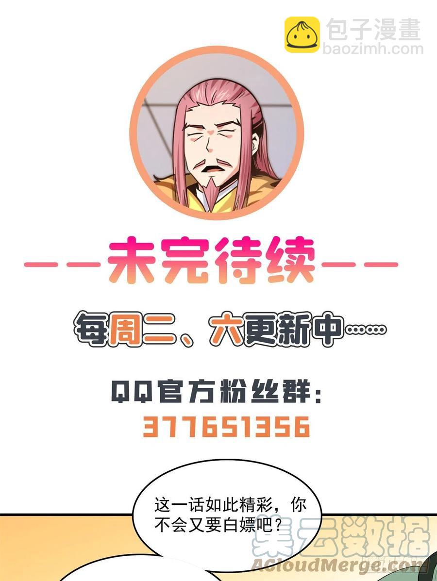 119 田老的考验(1/2)-第122话
