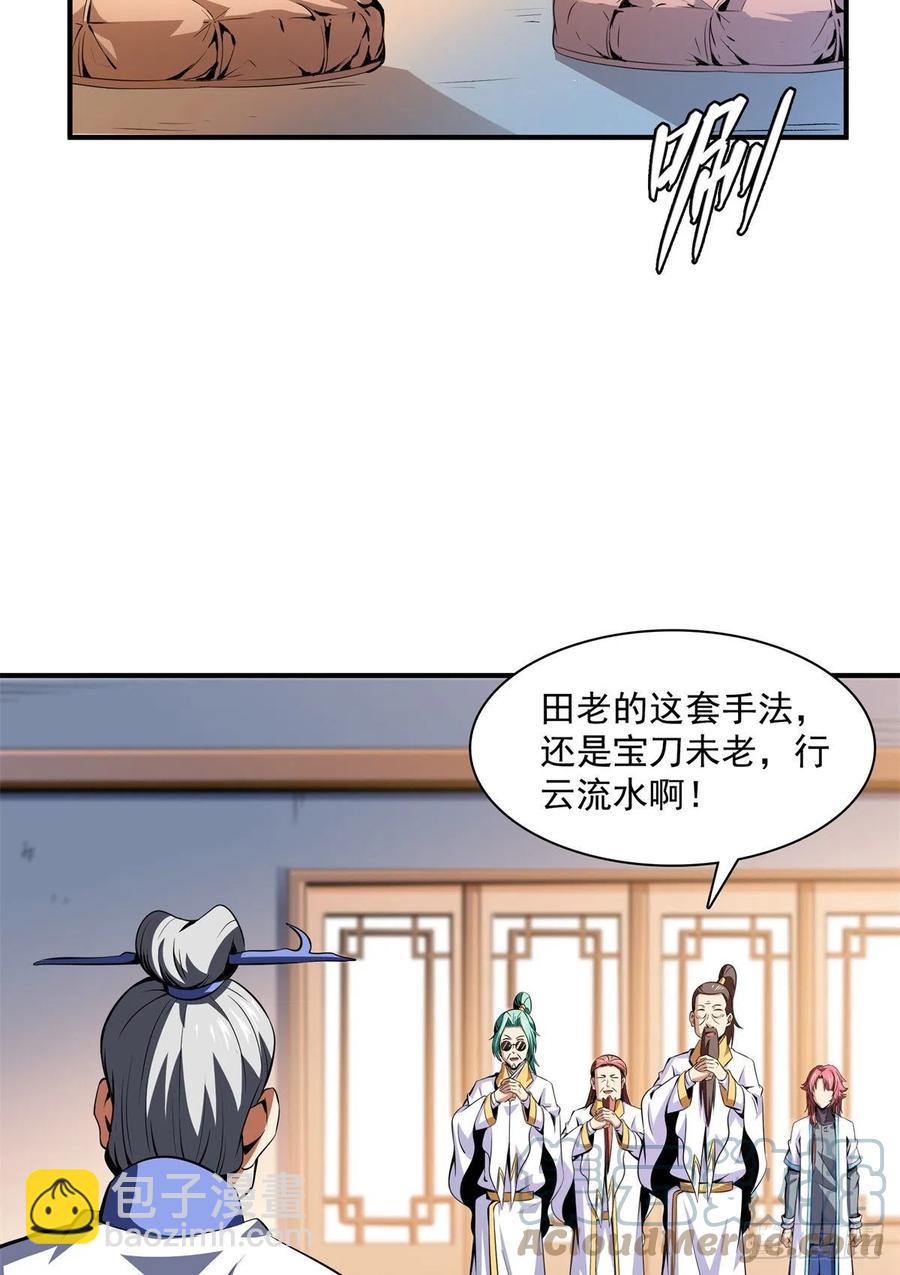 119 田老的考验(1/2)-第122话