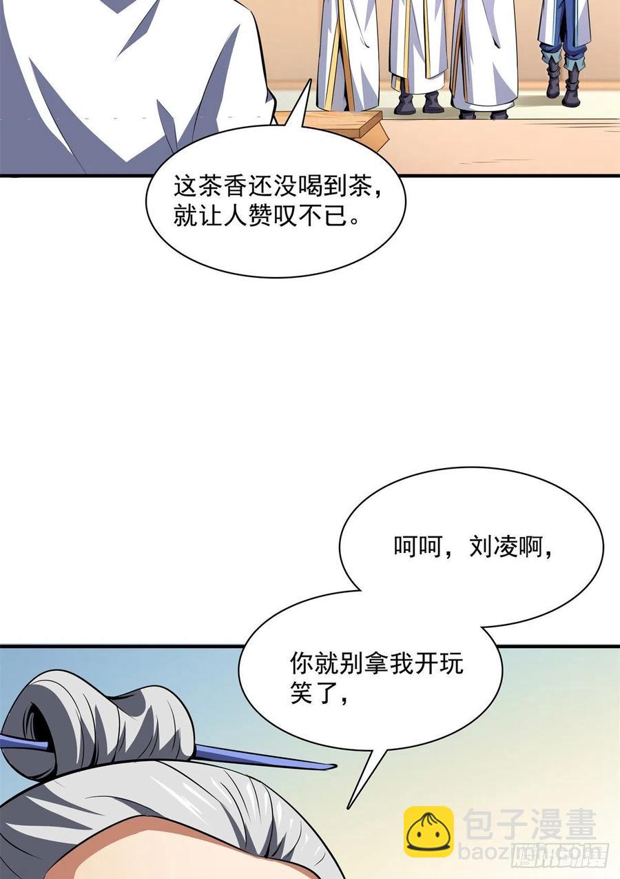 119 田老的考验(1/2)-第122话