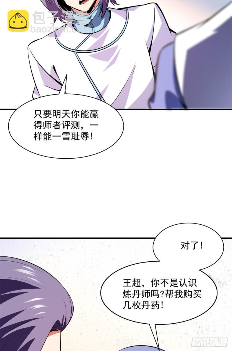 121 墨汁-第124话