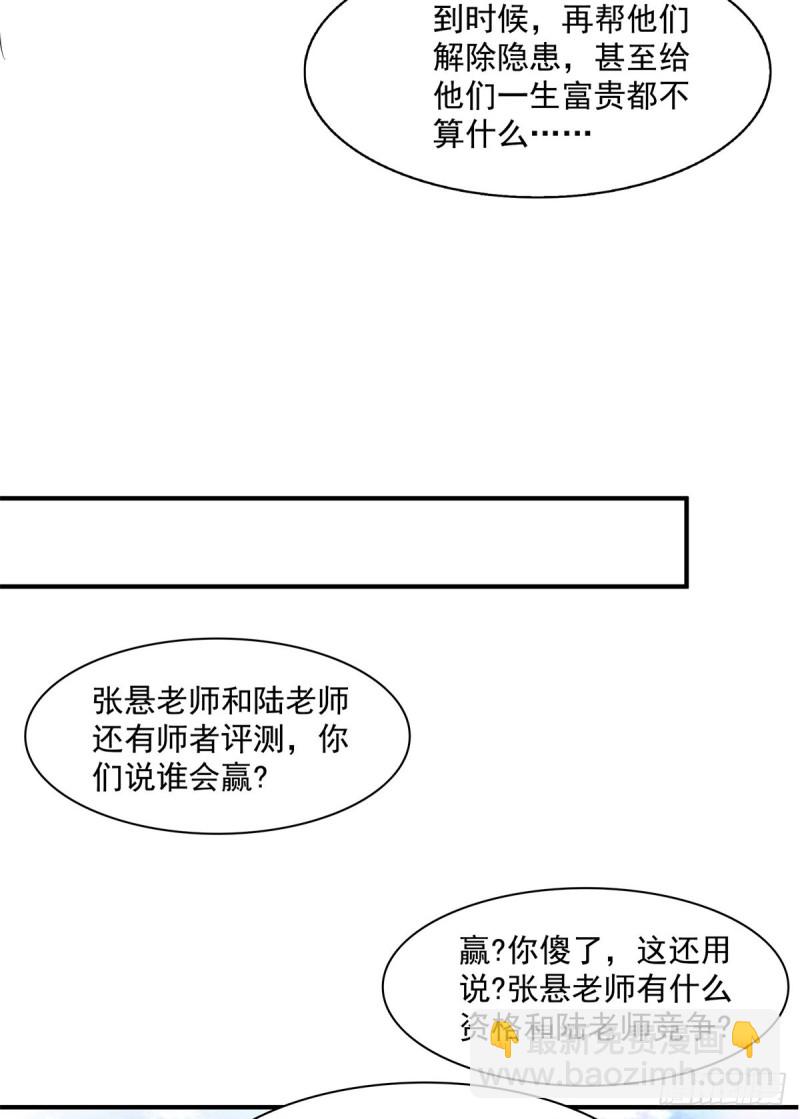 121 墨汁-第124话