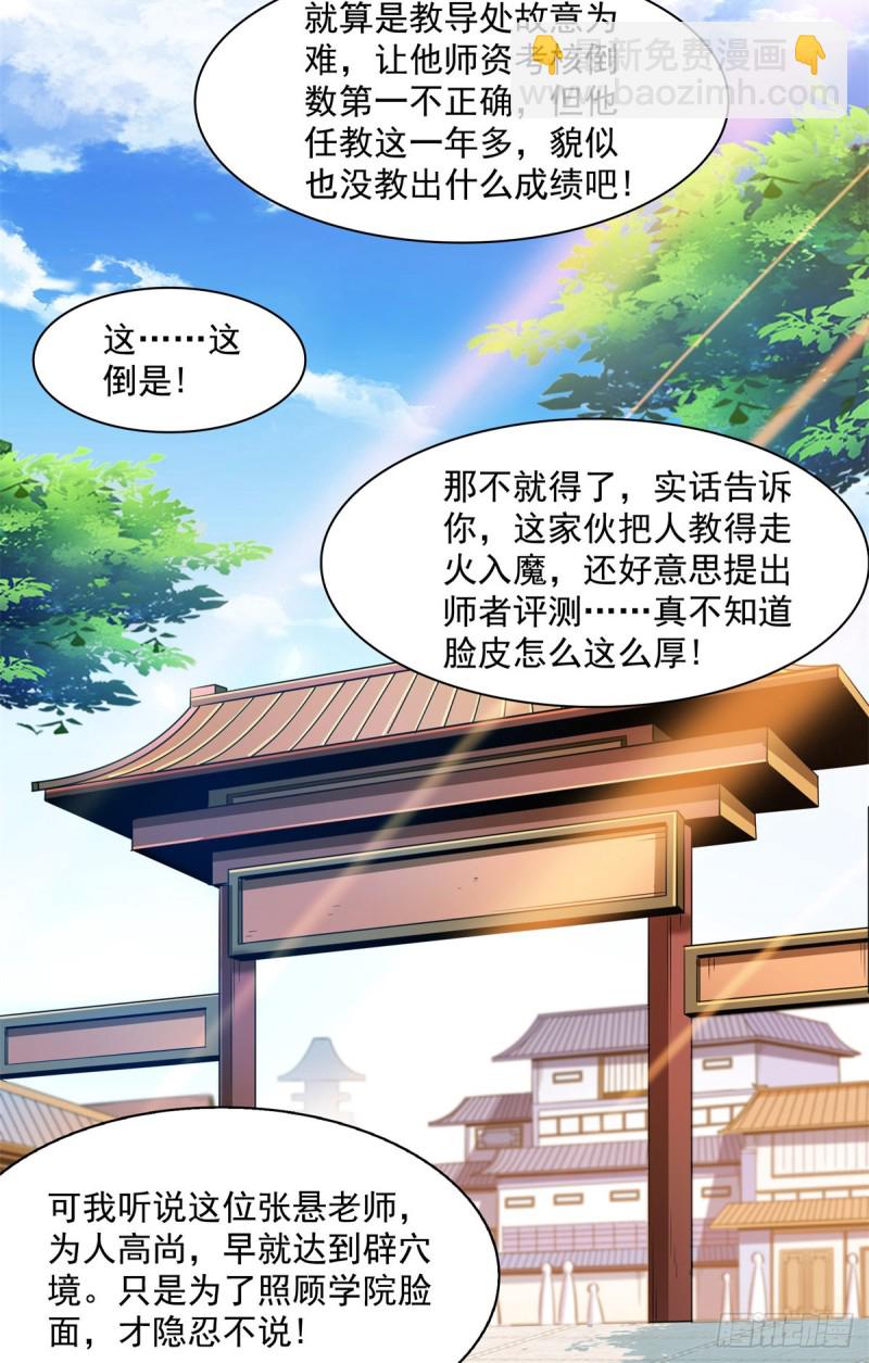 121 墨汁-第124话