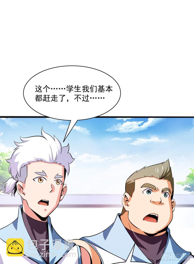 121 墨汁-第124话