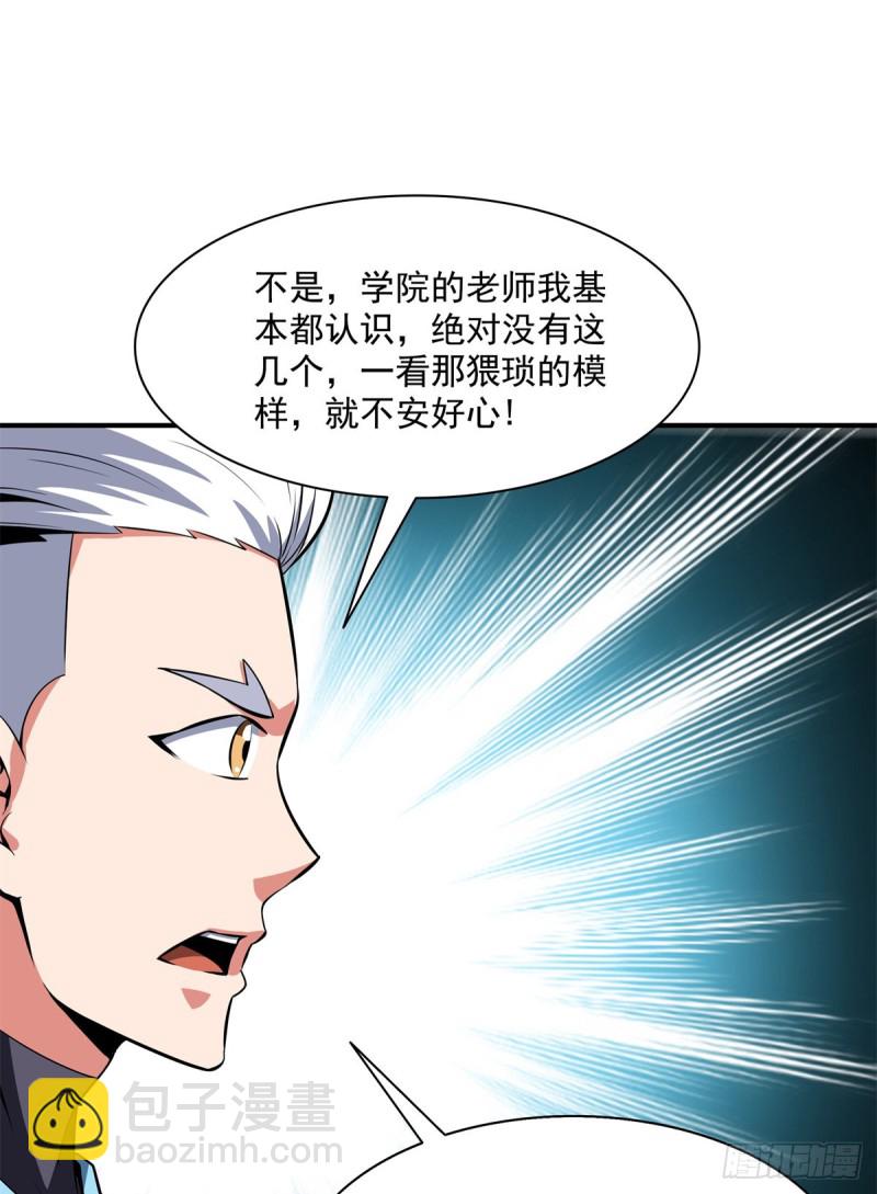 121 墨汁-第124话