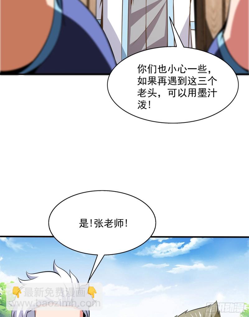 121 墨汁-第124话