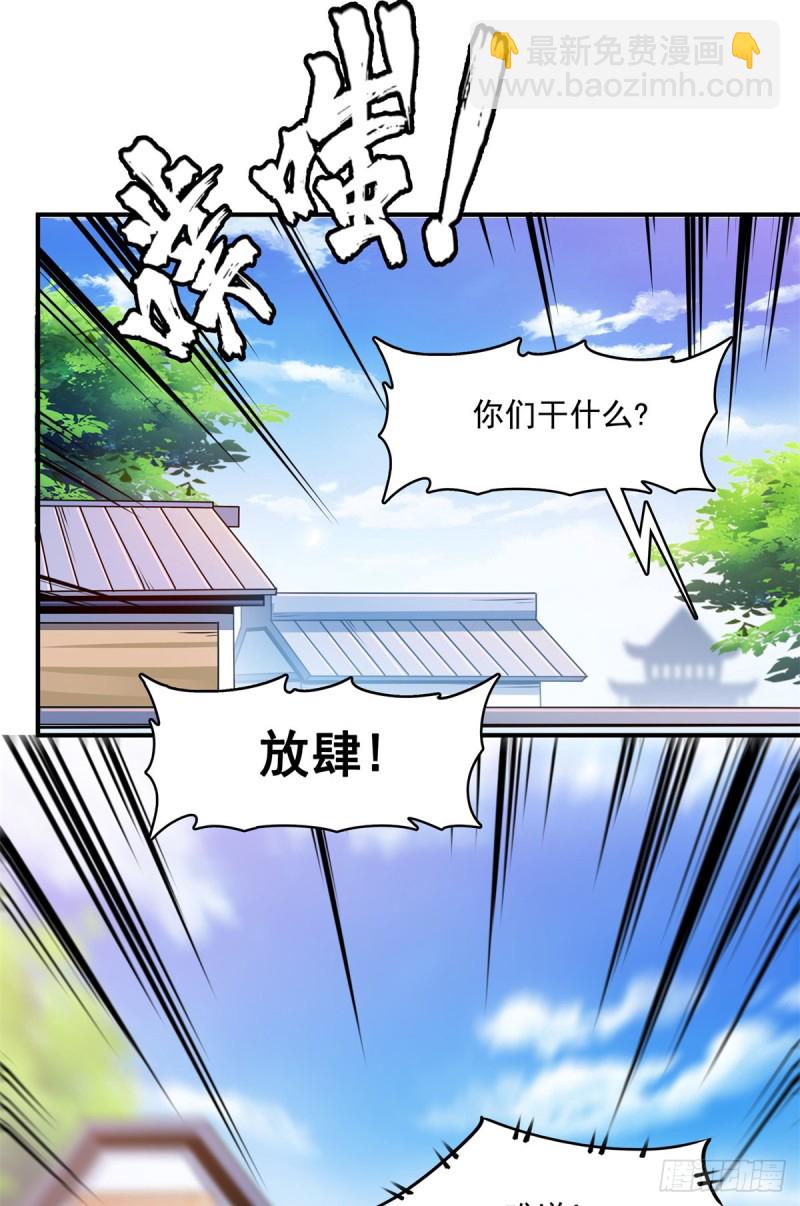 121 墨汁-第124话