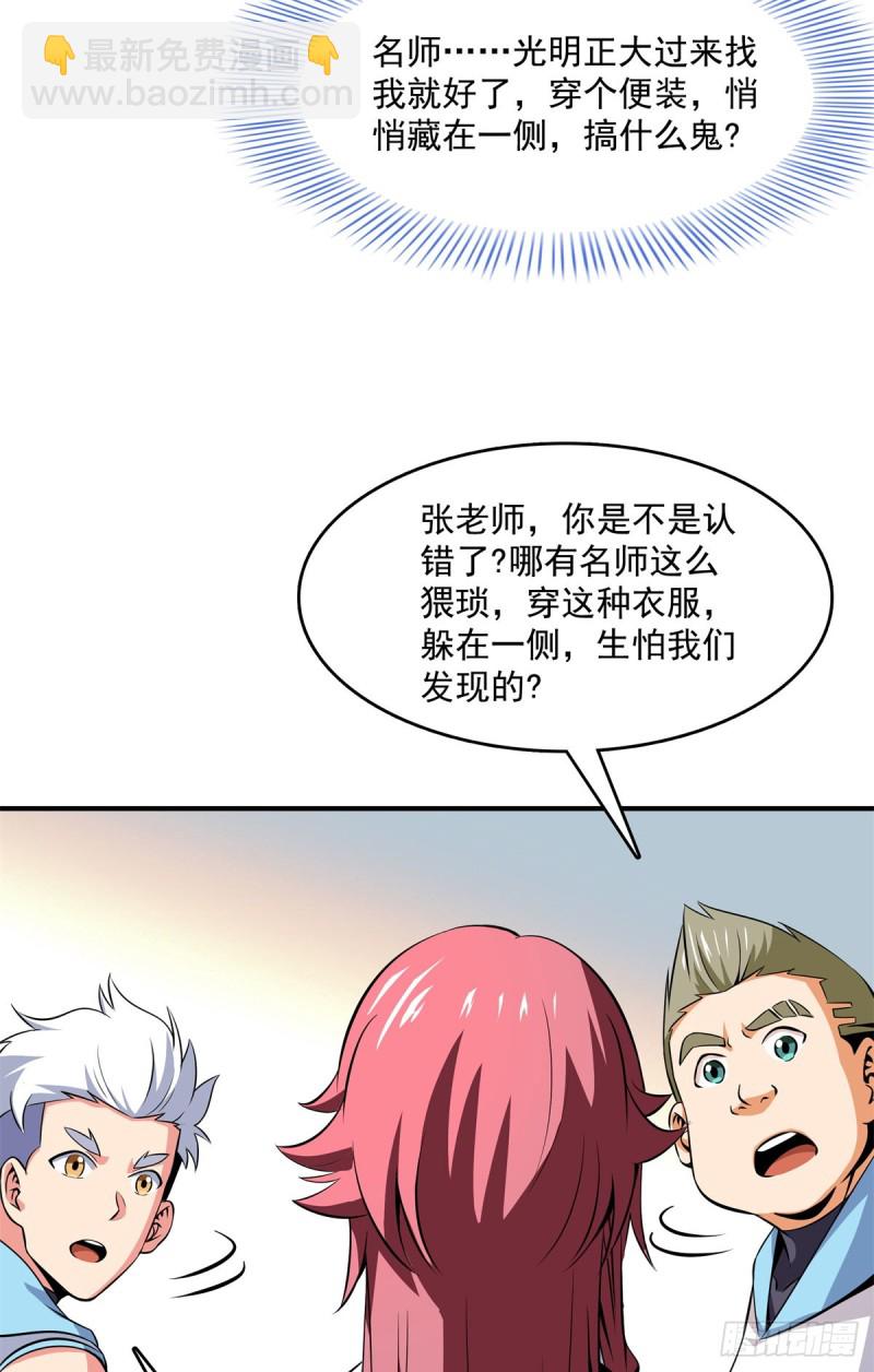 121 墨汁-第124话