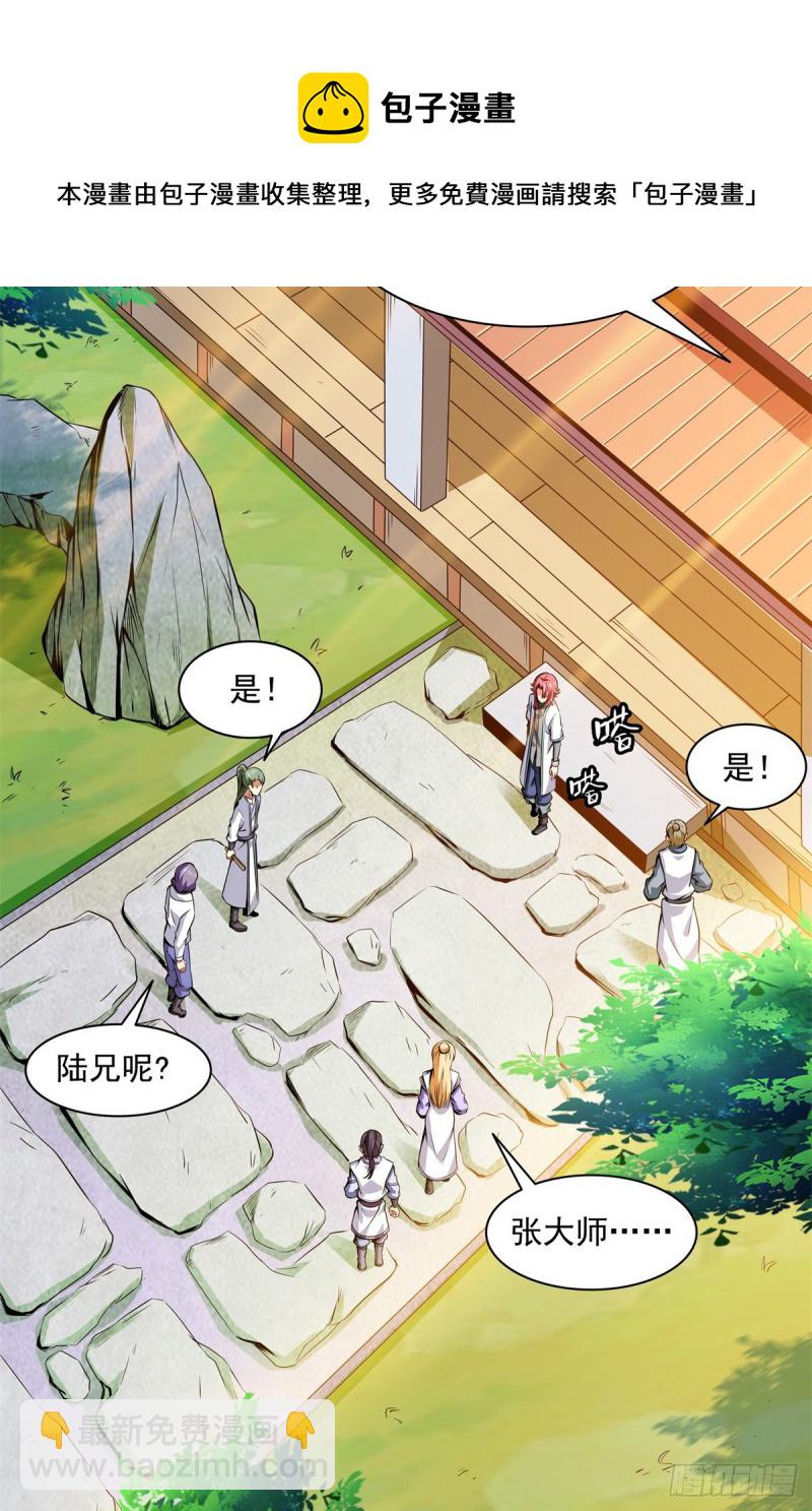 121 墨汁-第124话