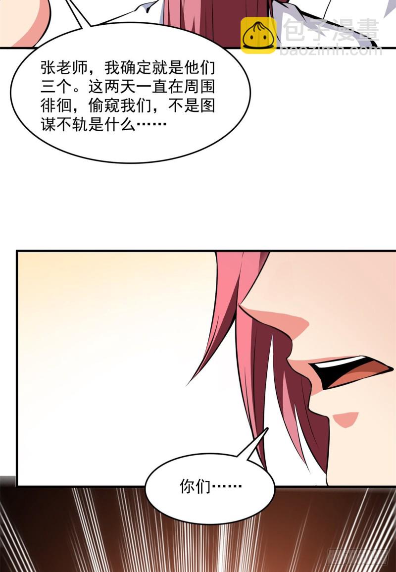 121 墨汁-第124话