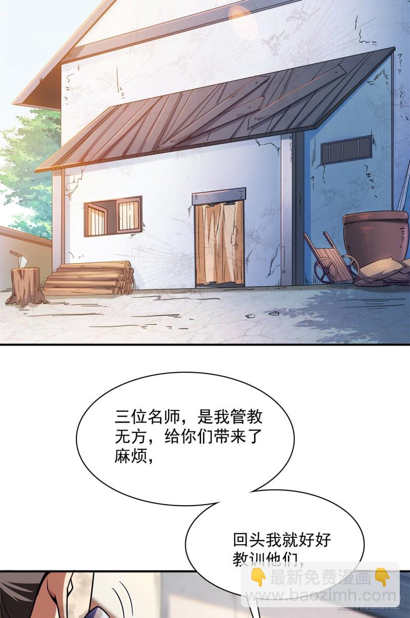 121 墨汁-第124话