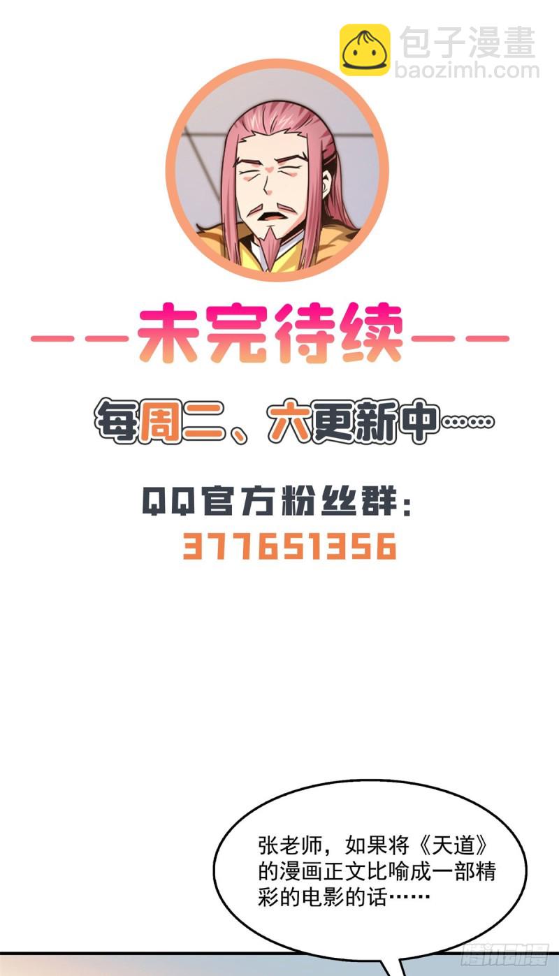 121 墨汁-第124话