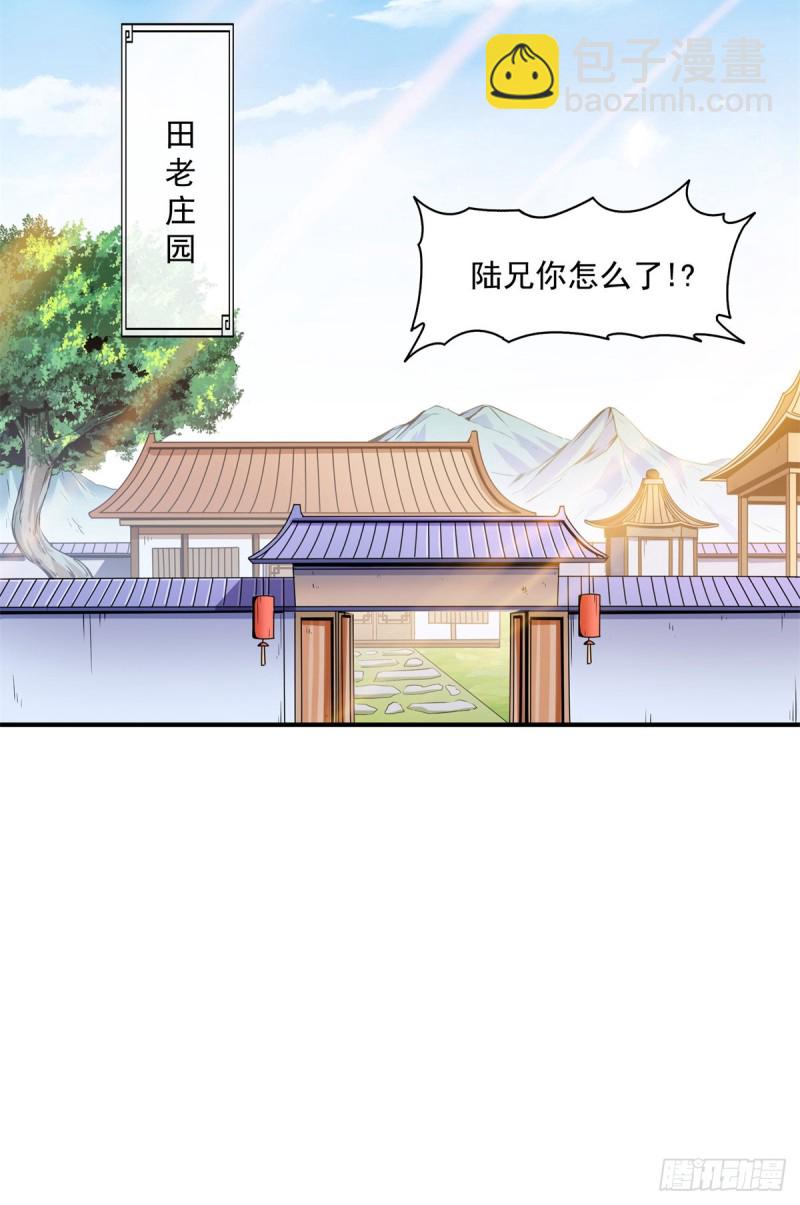 121 墨汁-第124话