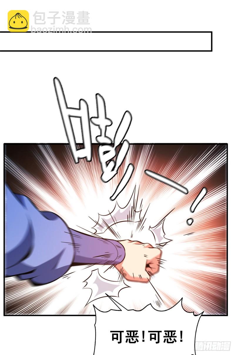 121 墨汁-第124话