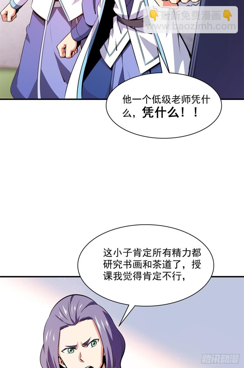 121 墨汁-第124话