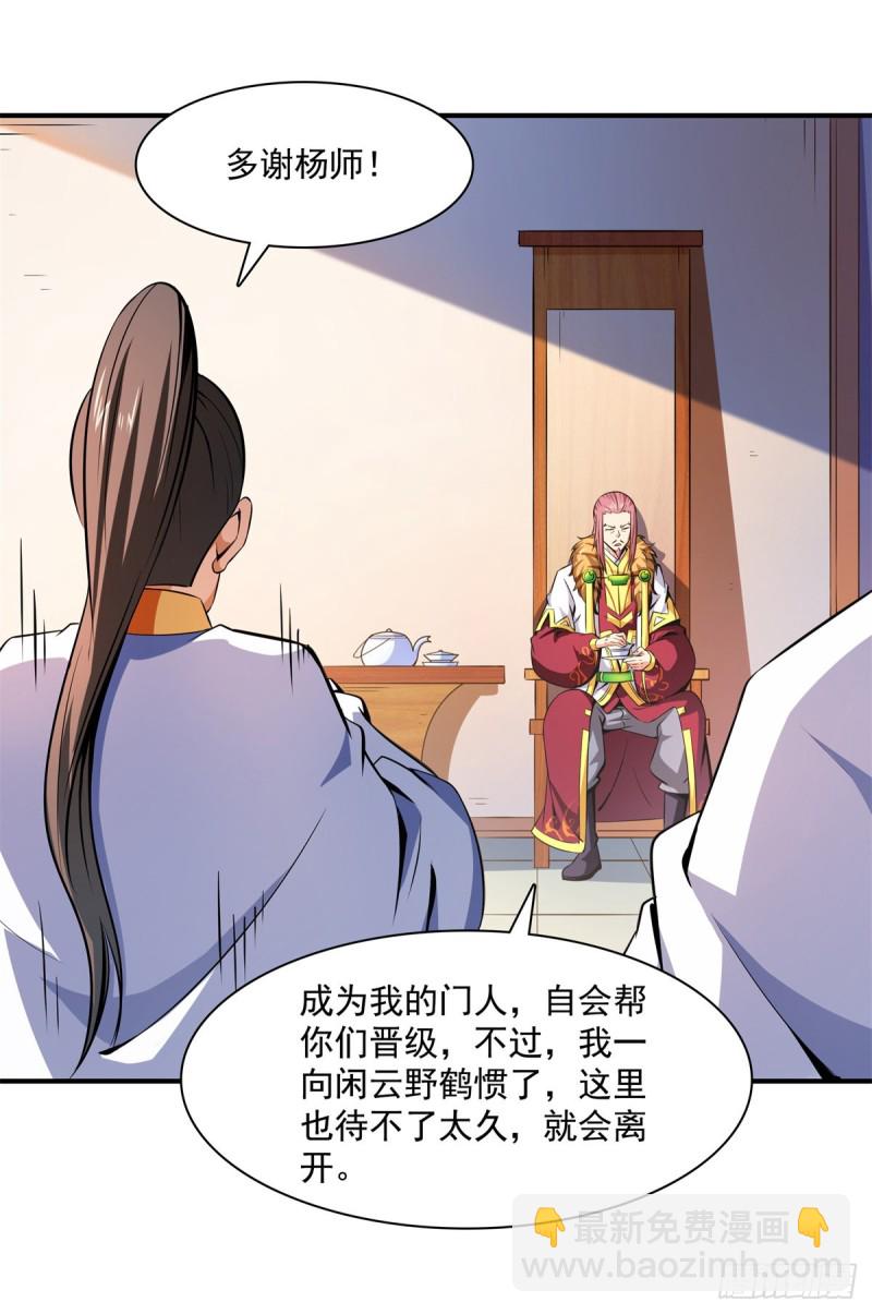 123 震惊的钱超(1/2)-第126话