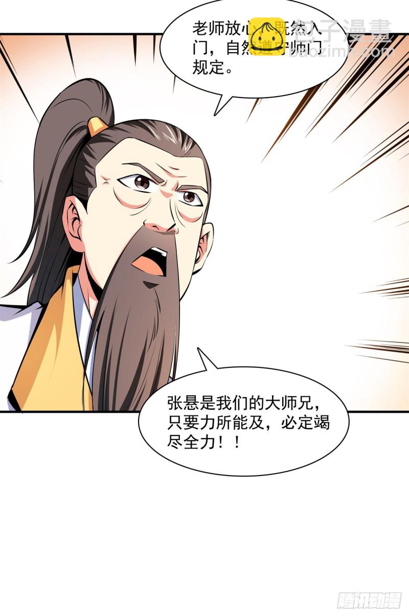 123 震惊的钱超(1/2)-第126话