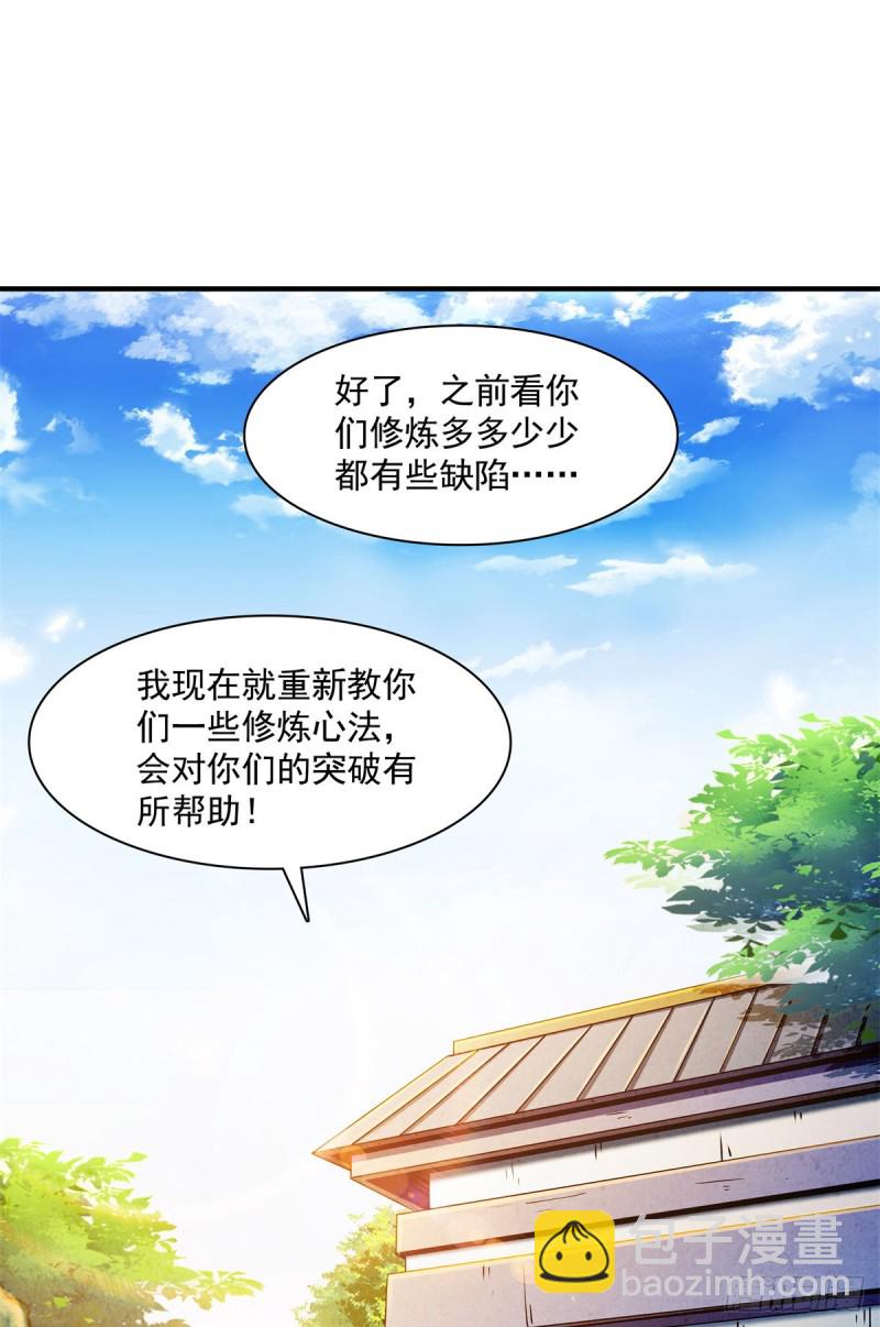 123 震惊的钱超(1/2)-第126话