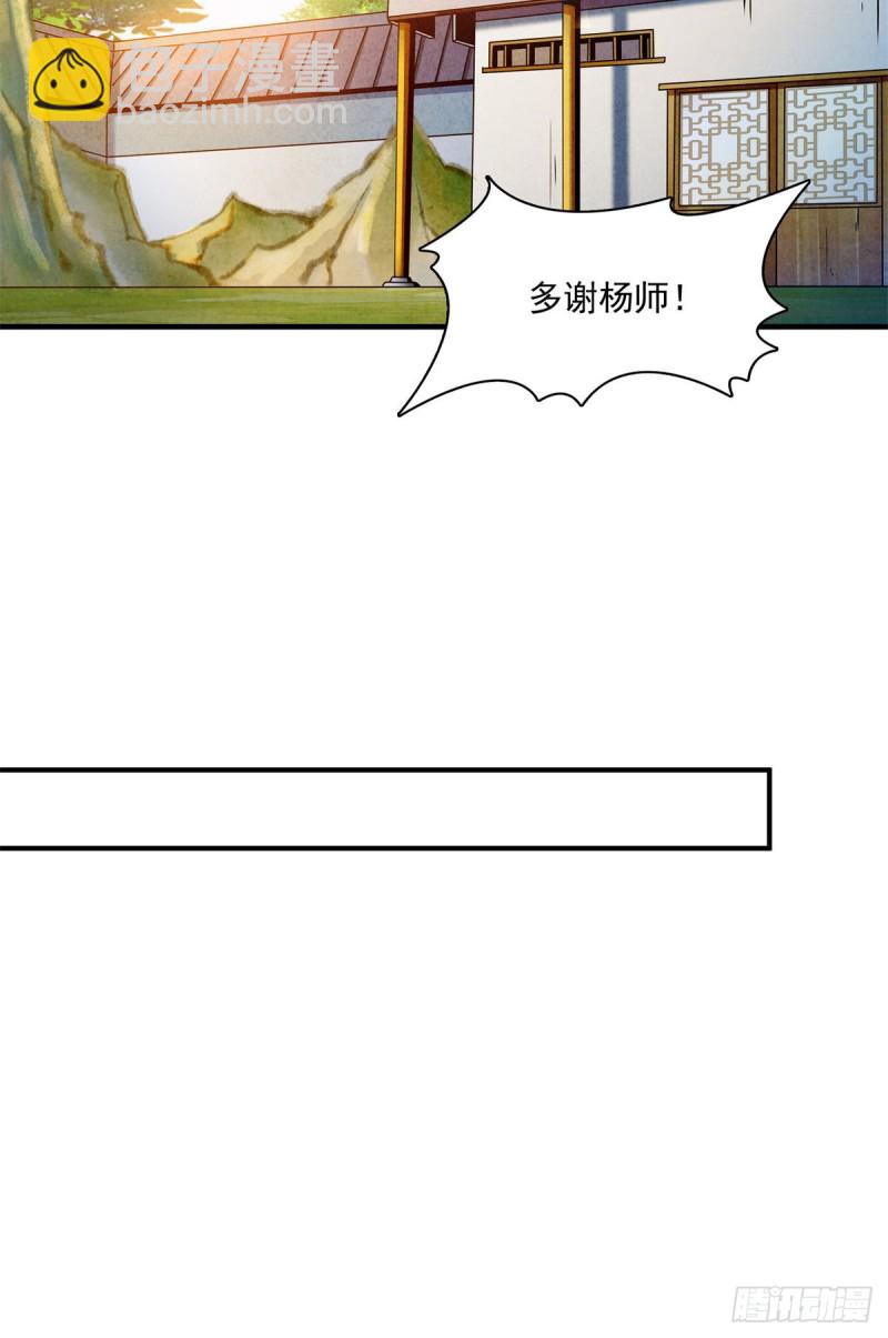 123 震惊的钱超(1/2)-第126话