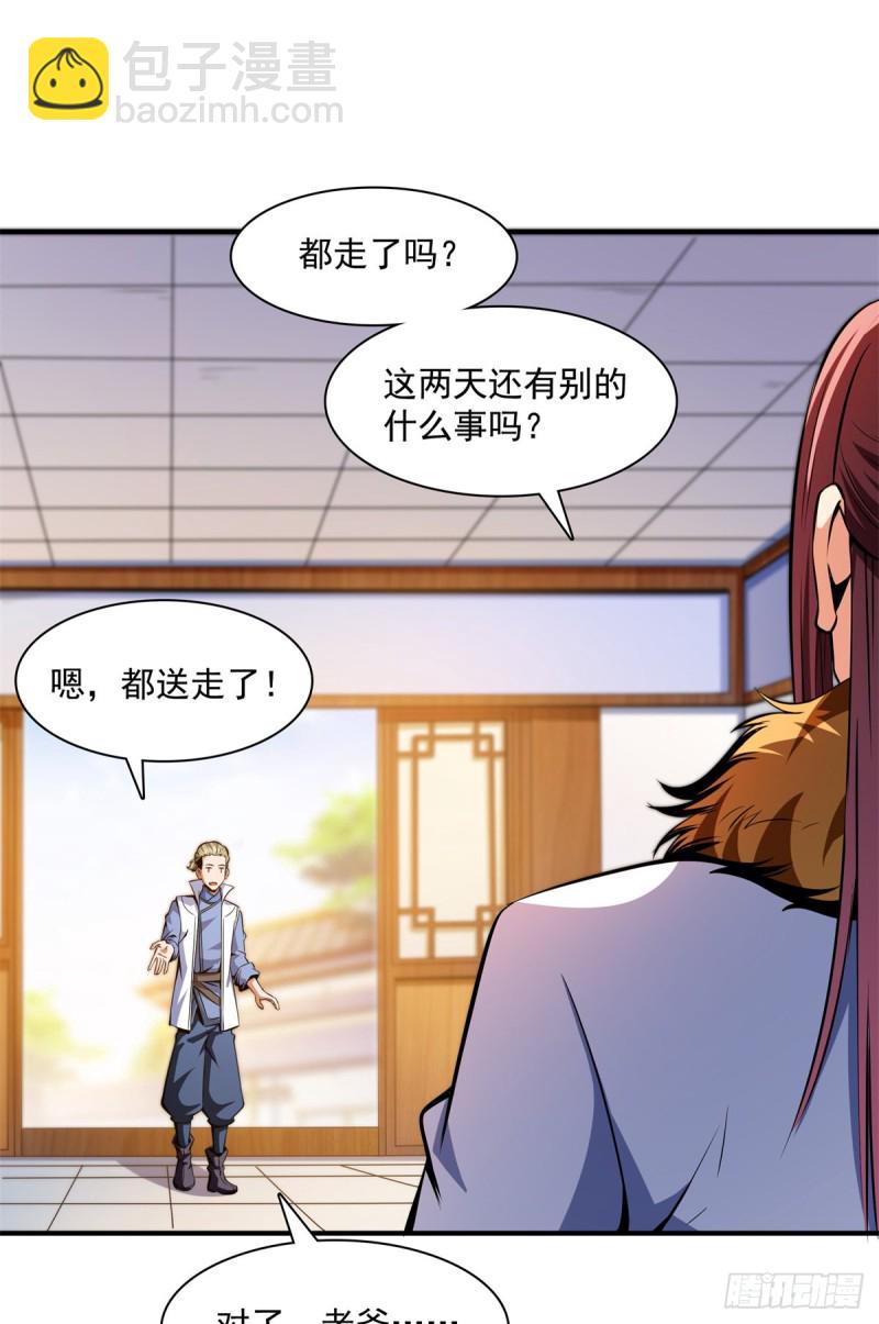 123 震惊的钱超(1/2)-第126话