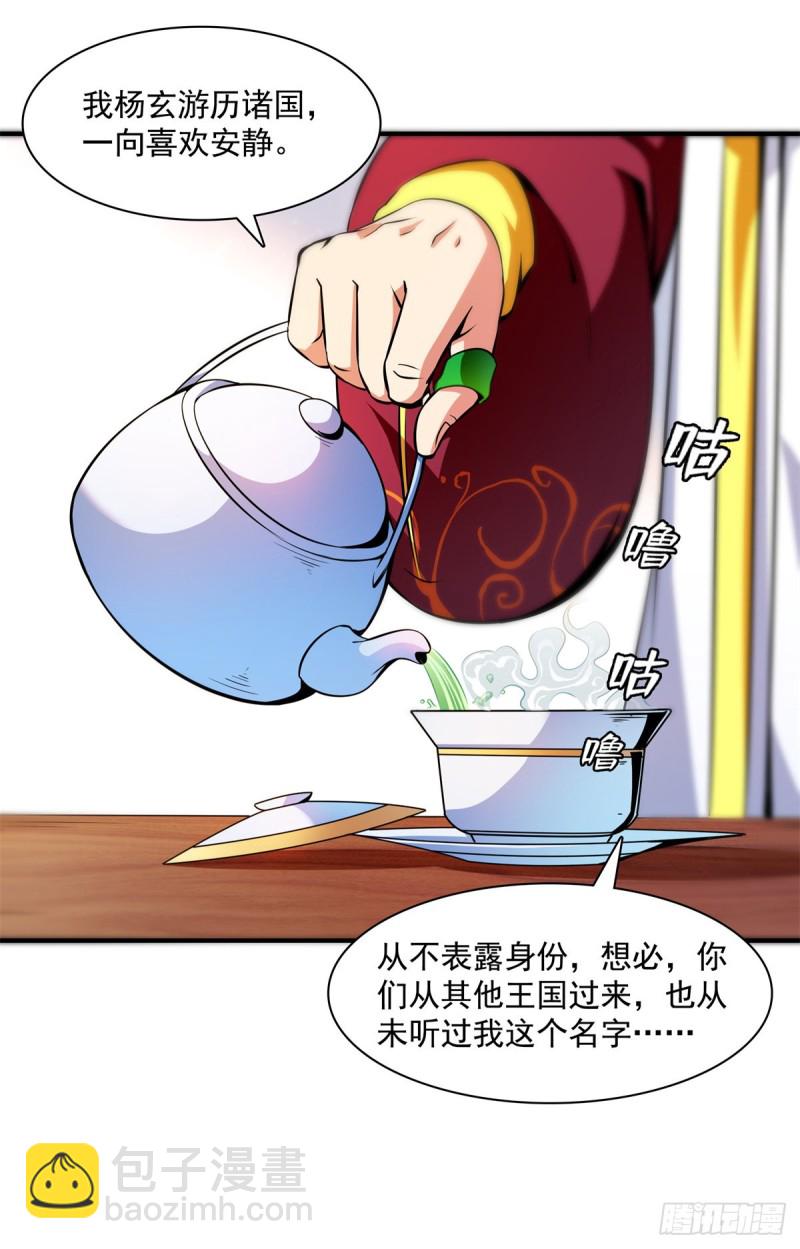 123 震惊的钱超(1/2)-第126话