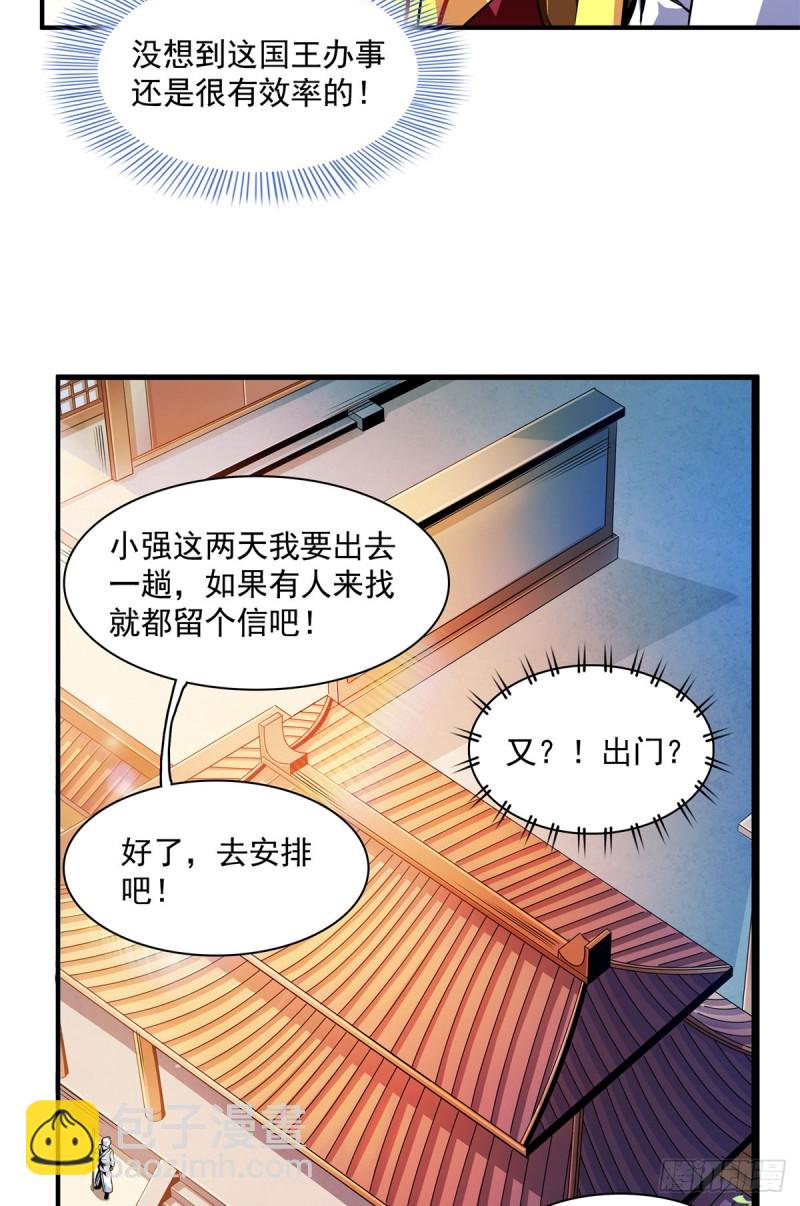 123 震惊的钱超(1/2)-第126话