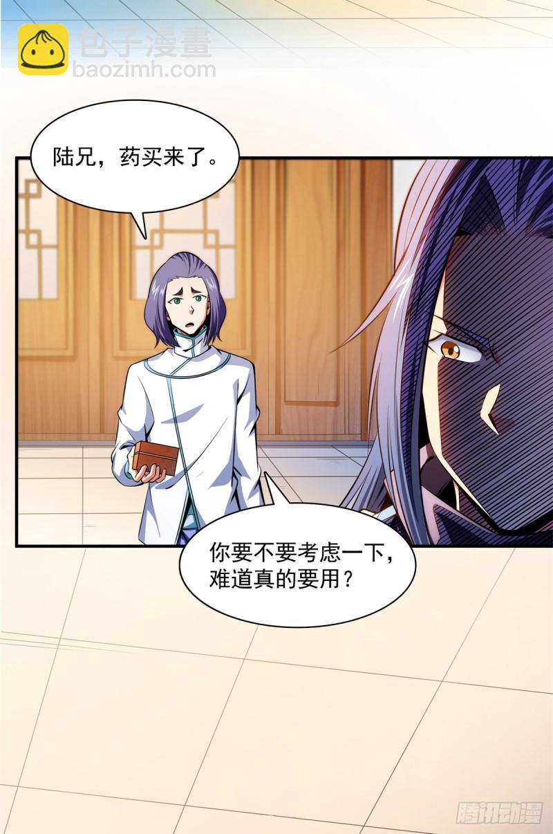 123 震惊的钱超(1/2)-第126话