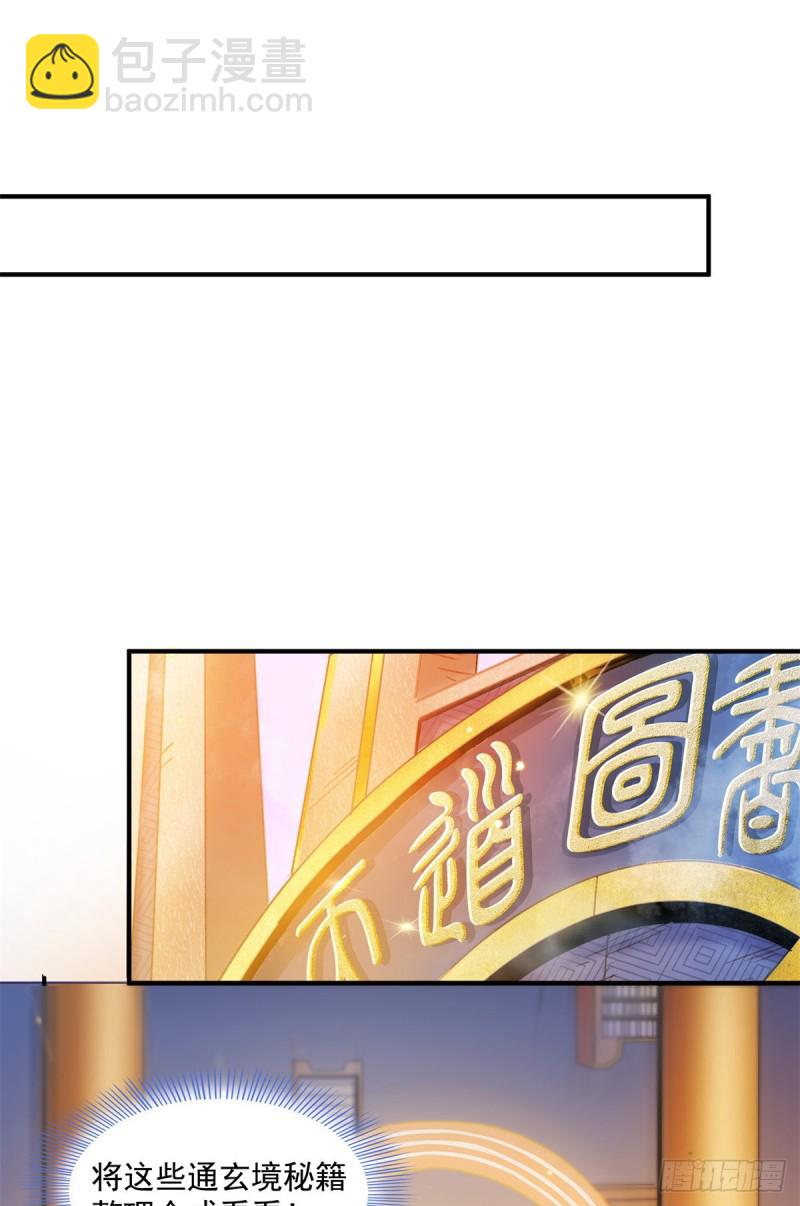123 震惊的钱超(1/2)-第126话