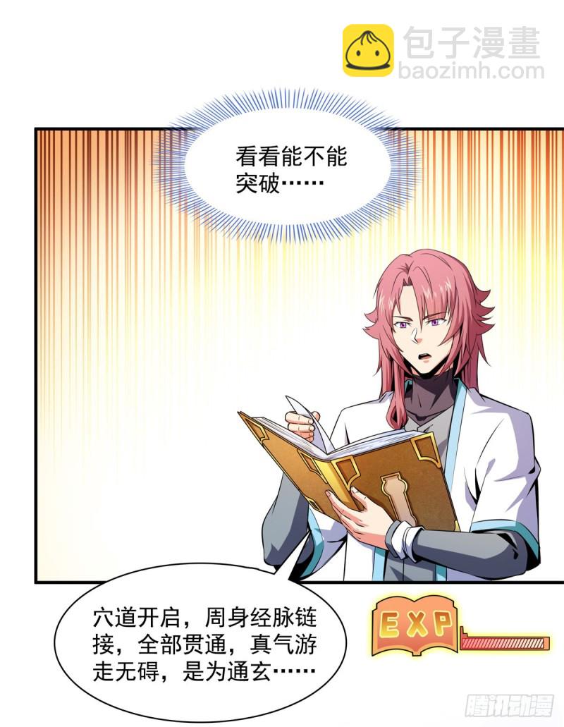 123 震惊的钱超(1/2)-第126话
