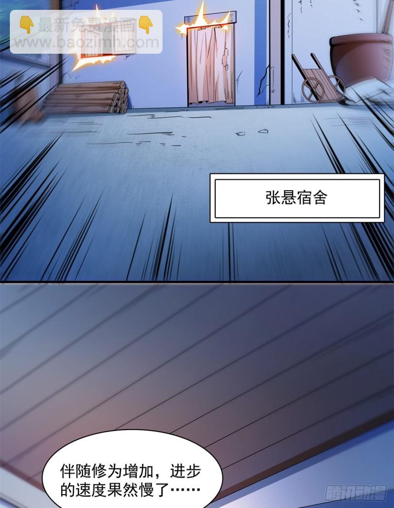 123 震惊的钱超(1/2)-第126话
