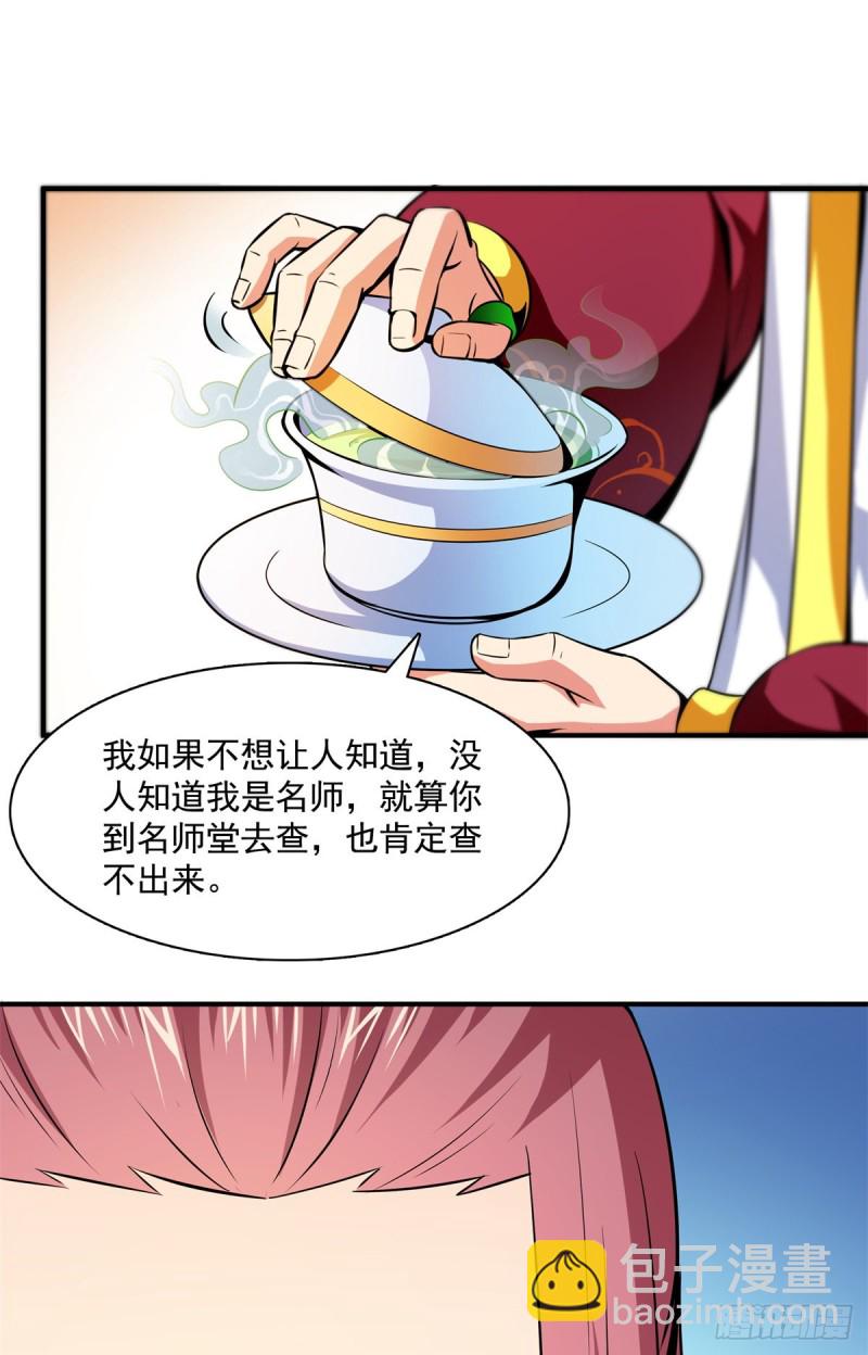 123 震惊的钱超(1/2)-第126话