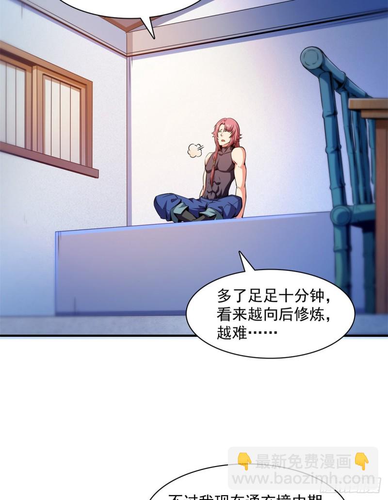 123 震惊的钱超(1/2)-第126话