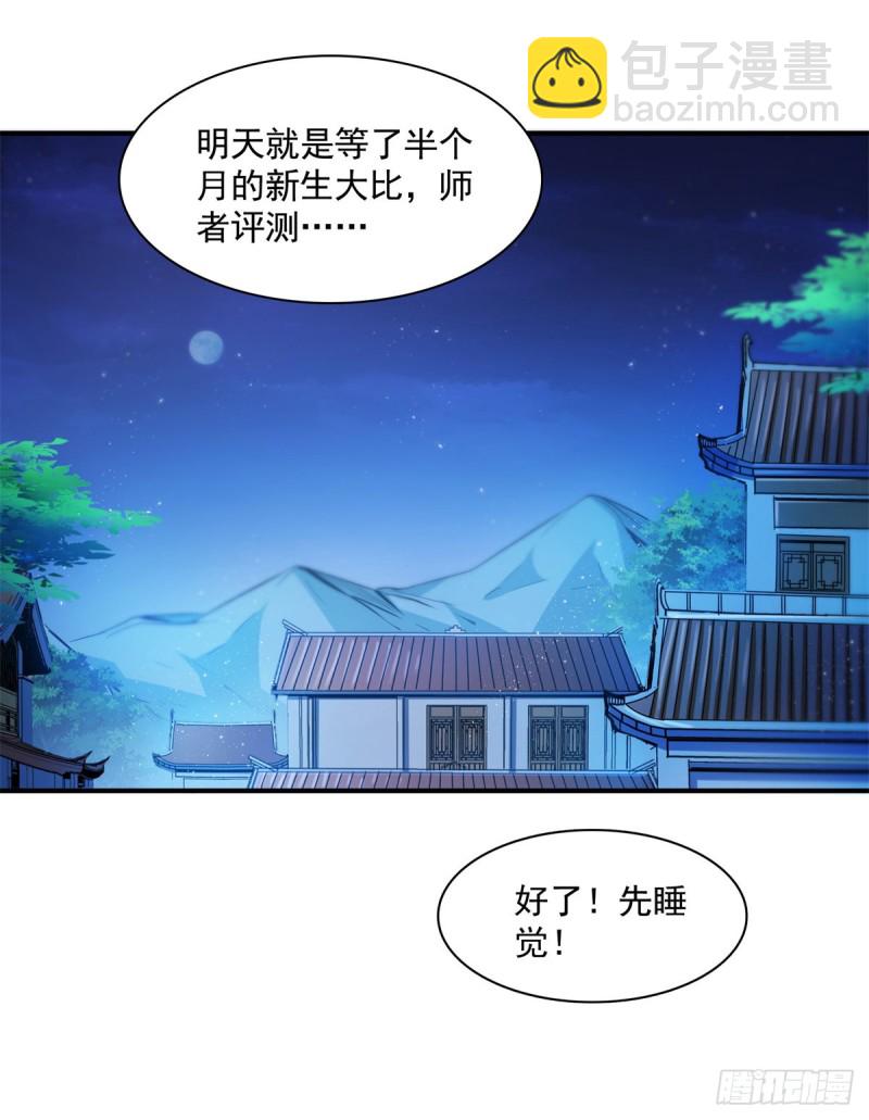 123 震惊的钱超(1/2)-第126话